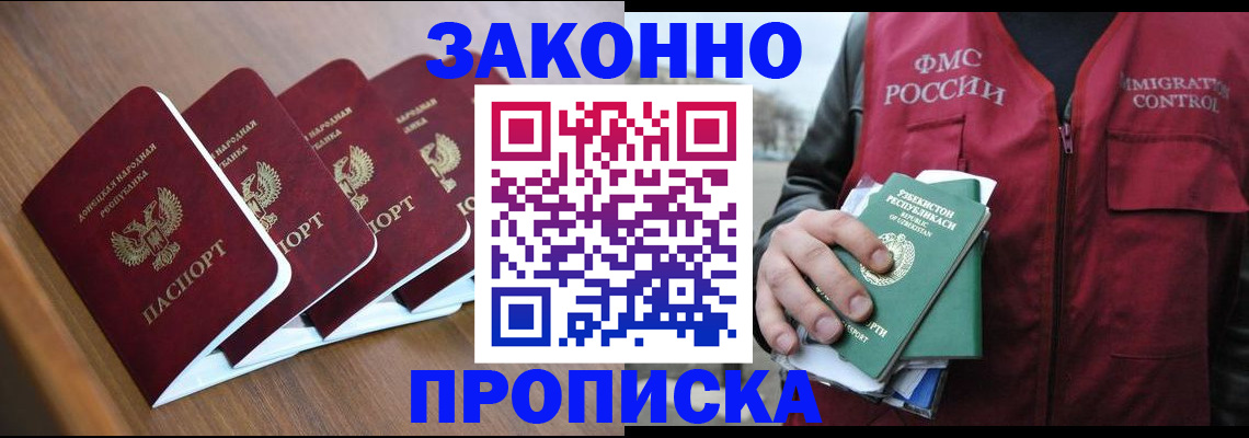 временная регистрация в квартире в Северной Осетии