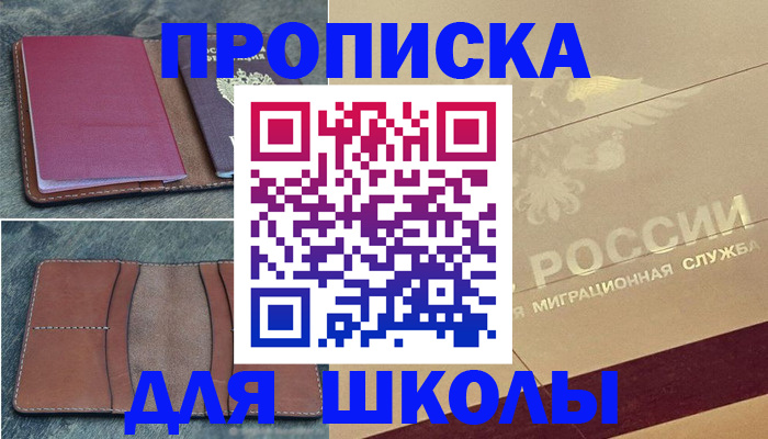 прописка поиск в Северной Осетии