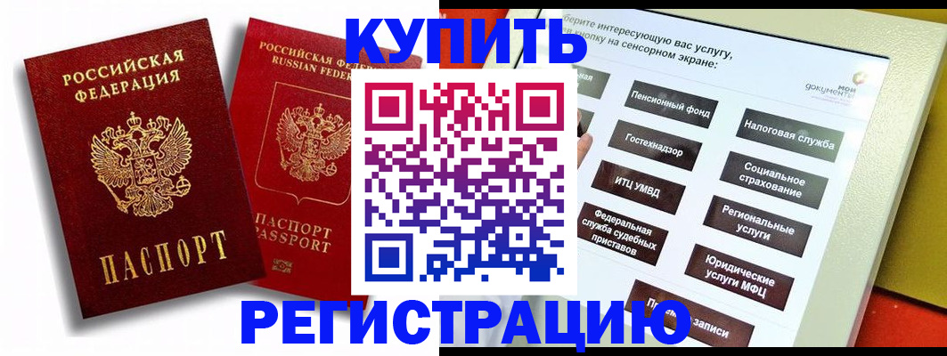 прописка от собственника в Северной Осетии