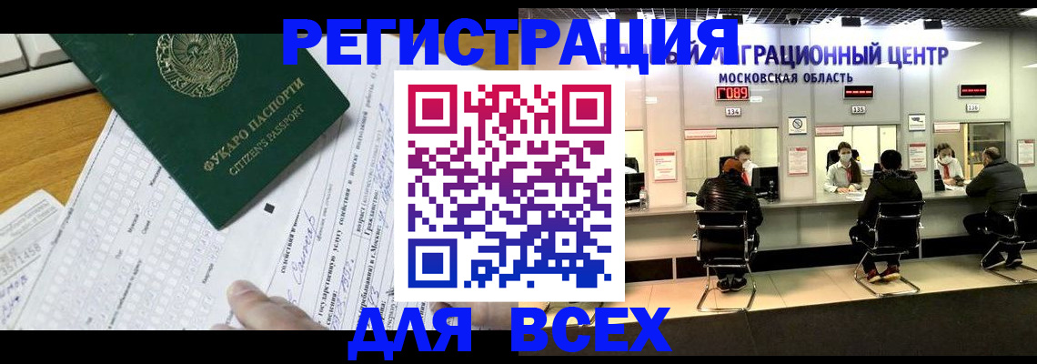 прописка паспорт в Северной Осетии