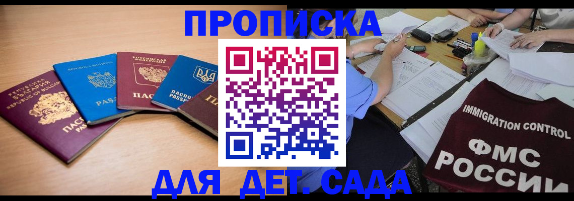 найти адрес прописки в Северной Осетии